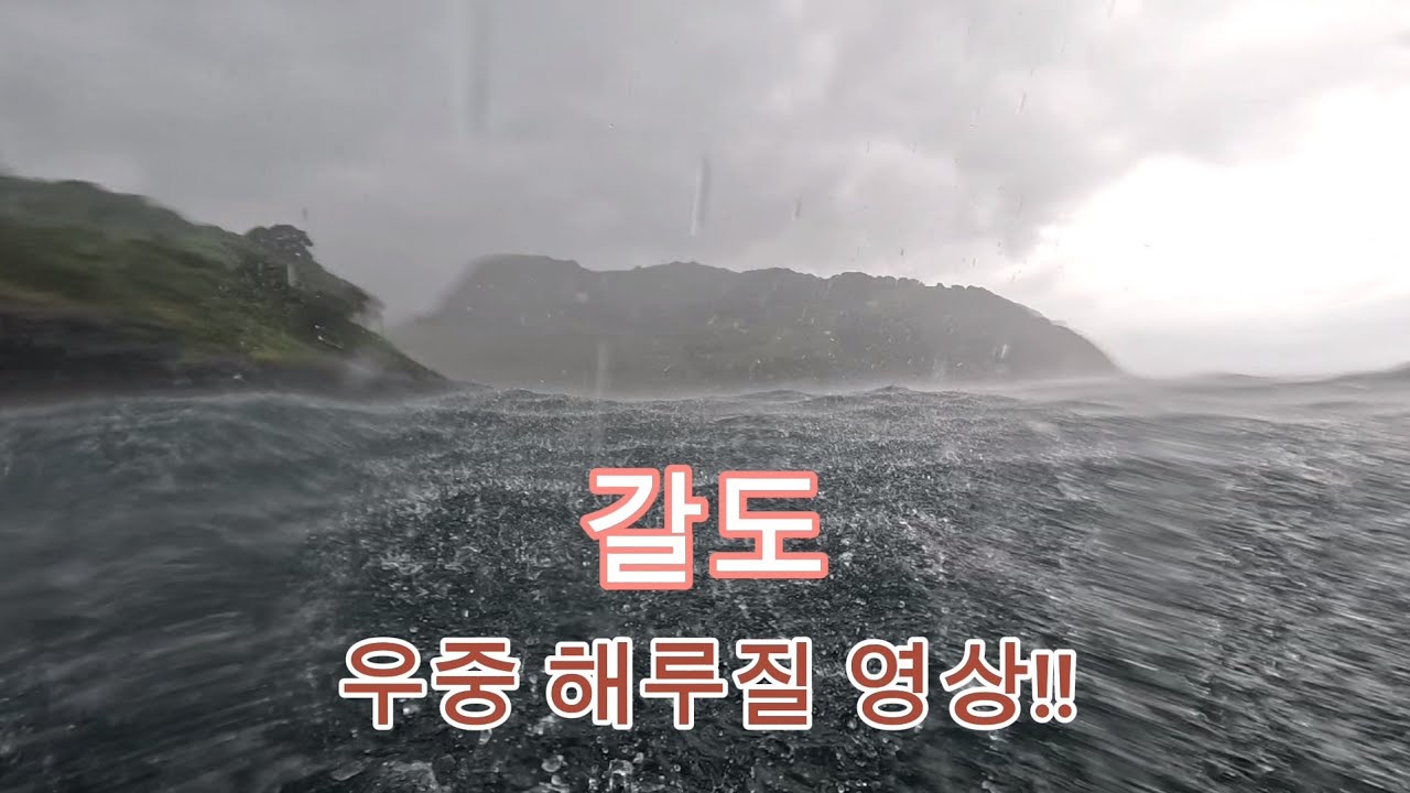 남쪽 끝 섬 갈도 물속에는??