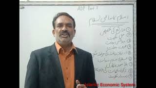 Full Islamic Economic System | ADP Part01| Economics Update