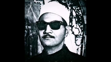عبدالعزیز علي فرج مقام نهاوند (سورة الطارق) یخرج من بین الصلب و ترائب