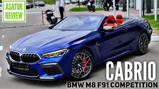 🇩🇪 Обзор БМВ М8 Кабрио Ф91 Компетишн Синий Марина Бэй / BMW M8 Cabrio F91 Comp Marina Bay 2021