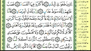 الصفحة 593 :سورة الفجر