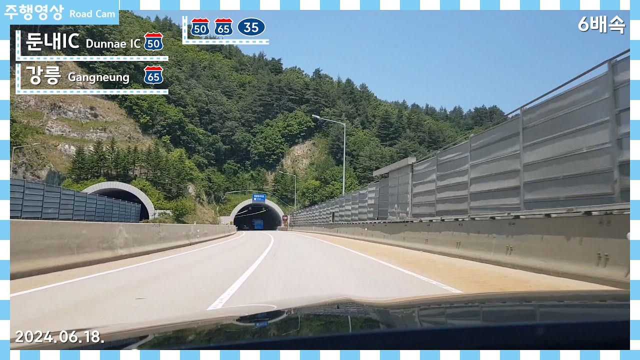 Road Cam 영동고속도로~동해고속도로 | 둔내IC → 강릉 주행영상 6배속 | 2024.06.18.