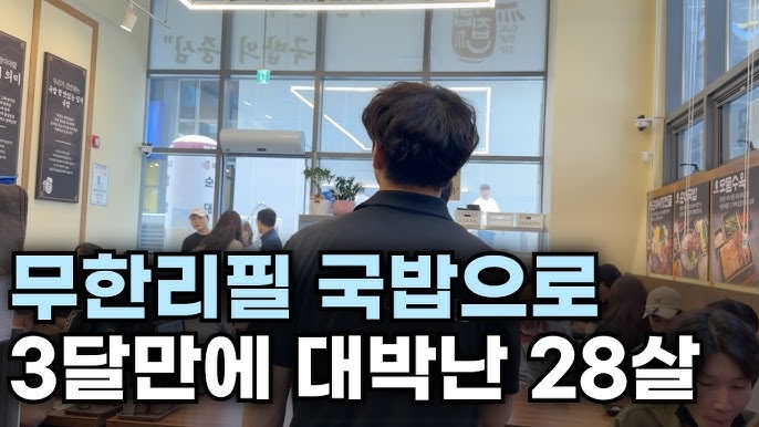 국물사업 월 1000만원 간판지원!