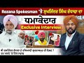 Sukhjinder singh randhawa exclusive interview          