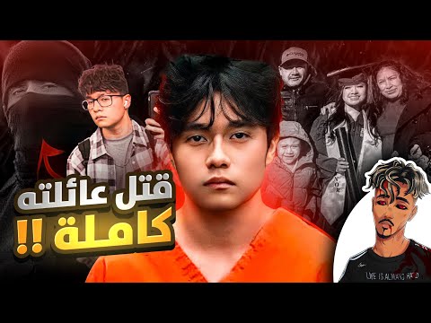 عائلتي كانو بياكلوني فق تلتهم كلهم