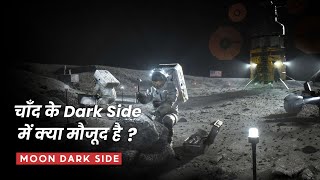क्यों इतना खास है चाँद का South Pole | Missions on moon south pole and future moon base