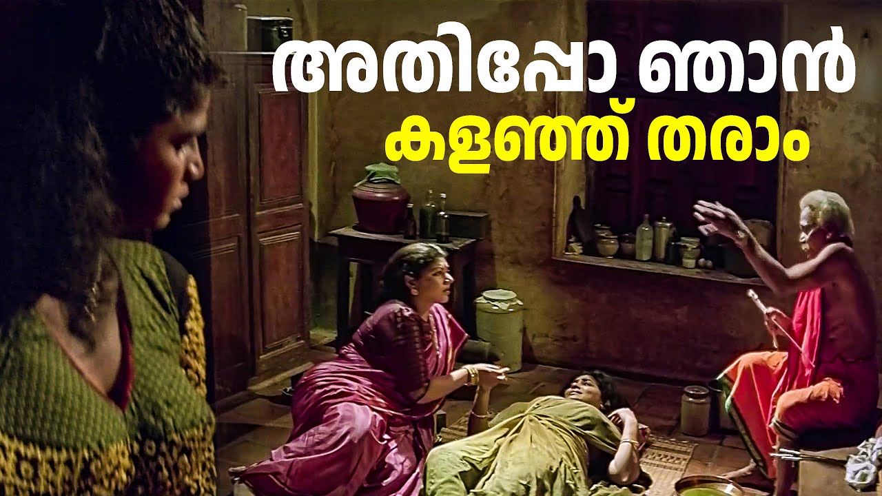 മൂന്ന് മസായിട്ടും നീ ഇത് അറിഞ്ഞില്ലേ...!!  devadasi | malayalam old movie scene