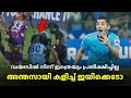 This is too much diaz   pereyra diaz time wasting vs kbfc  kbfc vs mcfc  kbfc whatsapp status 