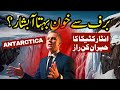 Antarctica 🌍 | The Bleeding Waterfall Mystery Explained