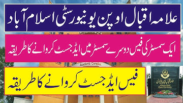 aiou application for adjustment of fee aiou fee challan | aiou fee adjustment