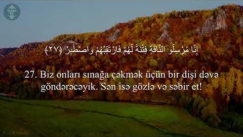 Kamer Suresi، سورة القمر