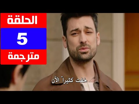 مسلسل السوق الحلقة 5 مترجمة كاملة HD جاري الترجمة 
