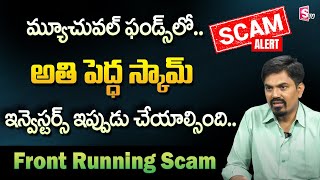 Sundara Rami Reddy - Axis Mutual Fund Scam | Axis Mutual Fund Fraud | AxisMutualFundScam AxisScam