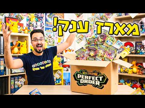 פתחתי מארז ענק! מה קיבלתי הפעם?!