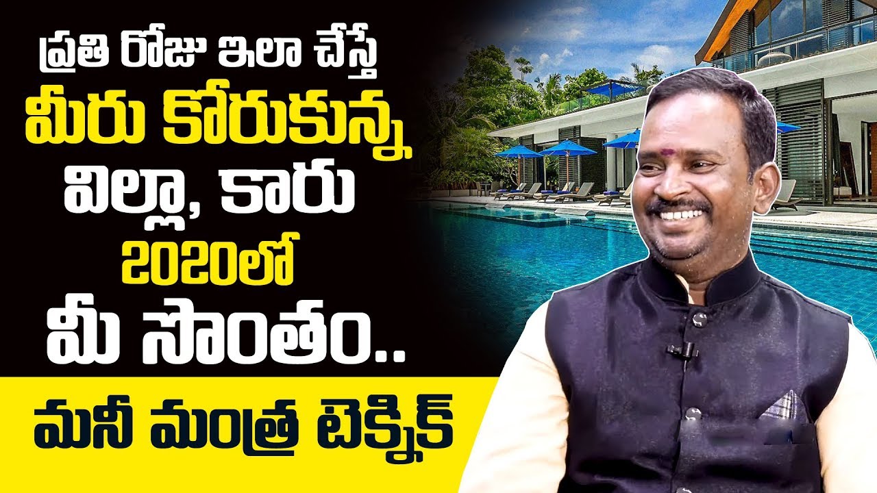 Money Mantra 112: Acharya Anantha Krishna Swamy Millionaire Money Mantra To Get Rich