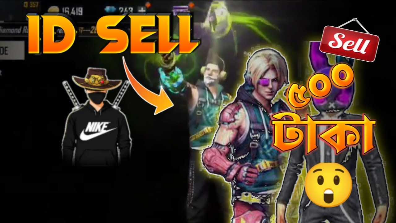 Mr Triple R এই আইডি বিক্রি করা হবে || আইডির পুরো কালেকশন দেখলে আপনার ...