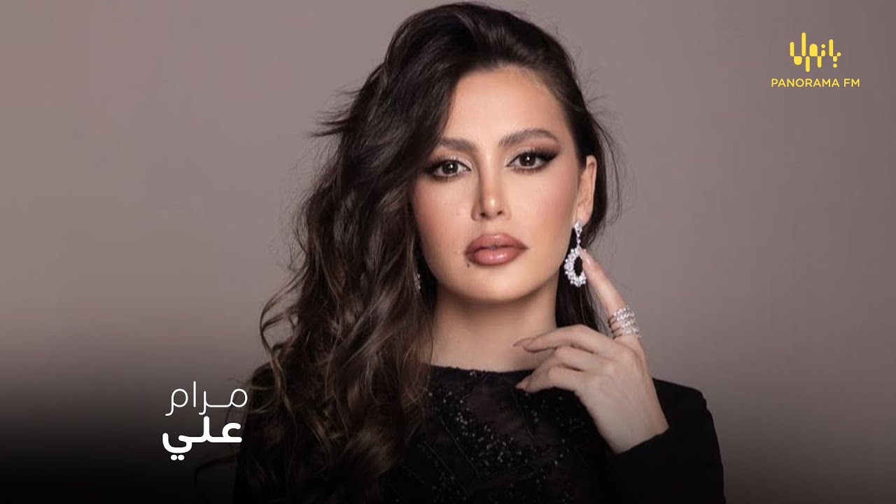 عالخمسة | لقاء الممثلة مرام علي