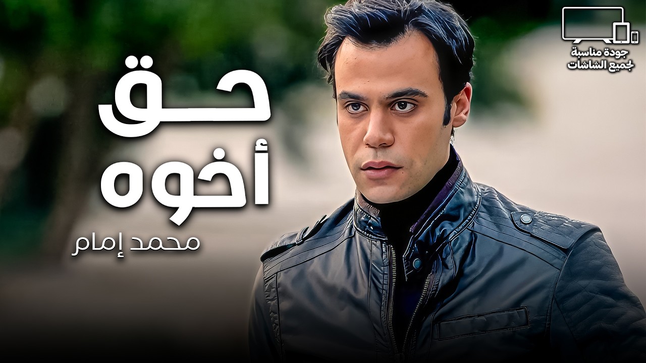 مش أنا اللي أشتغل مرشد يا باشا😂| أحمد رزق - محمد إمام