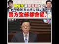 屈執法者「唔做正經嘢」 鄺俊宇被李家超KO：破壞商舖 放火燒人 磚掟市民 警方全部都會捉！