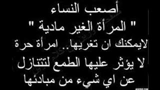 أقوال وحكم يجب أن تعرفها عن المرأة—قالوا عن المرأة…