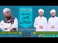 Pashto naat  new kalam  hafiz hikmat hussain madani channel