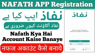 NAFATH APP | How to Create Nafath Account | How to Activate Nafath App | How to Register in Nafath screenshot 3