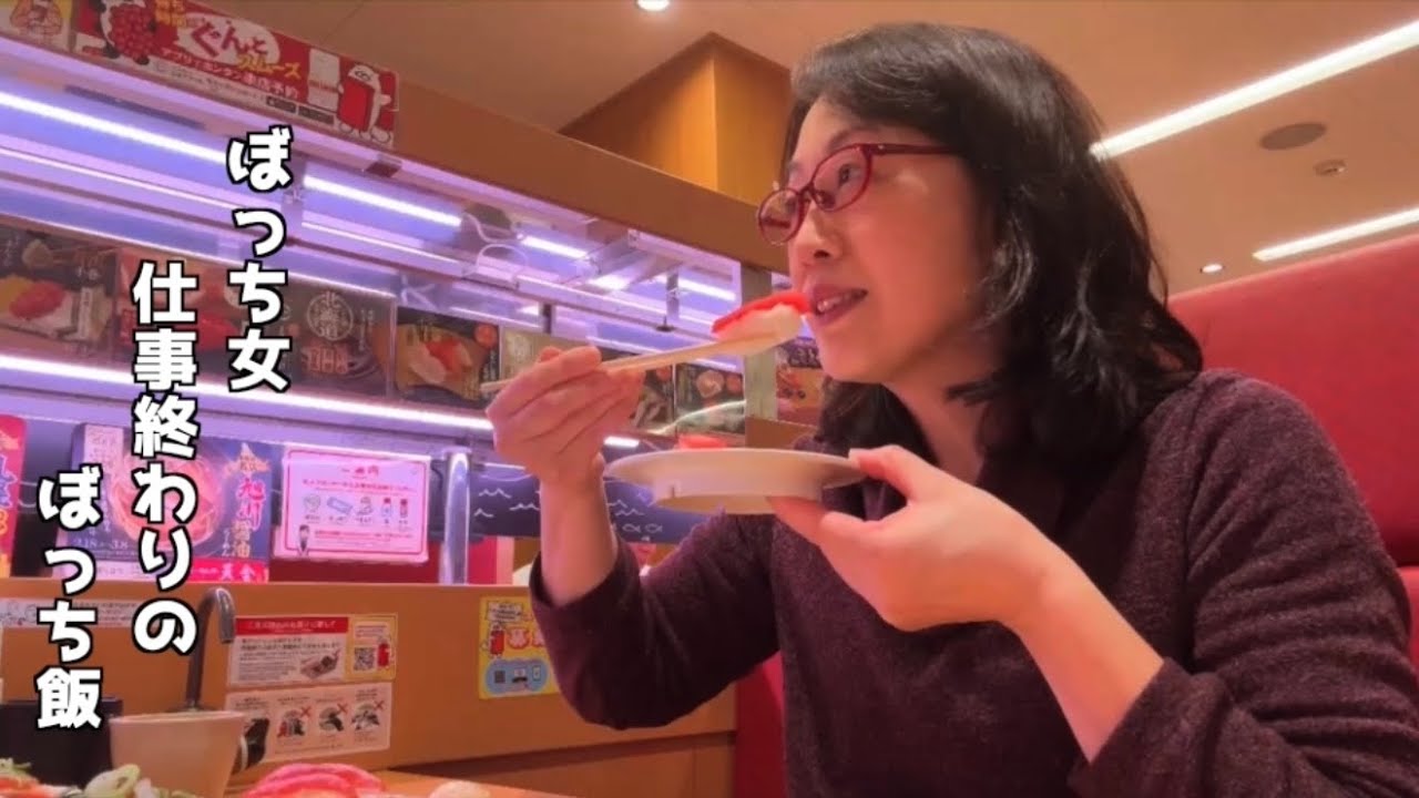 仕事終わりにお寿司【スシロー立川南口店】気まぐれクック金子さん監修