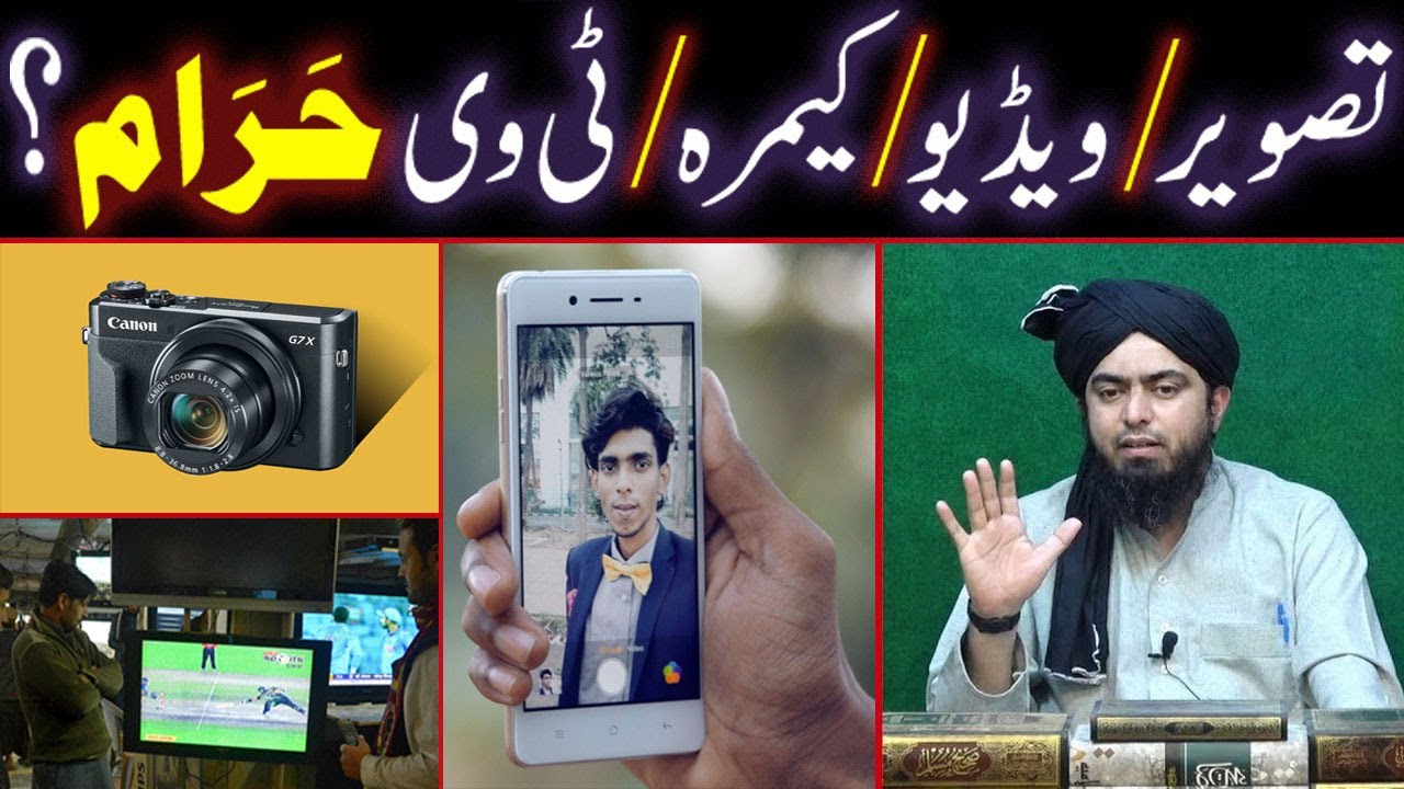 Tasveer (Picture) / Video / Camera / Television (TV) HARAM ??? (By