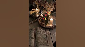 #تلاوة_خاشعة #تلاوة_مؤثرة #ماهر_المعيقلي  اكتب شئ تؤاجر عليه 💔 🥹😔 راحة نفسية 15ثانية 💔 متابعةولايك 😔