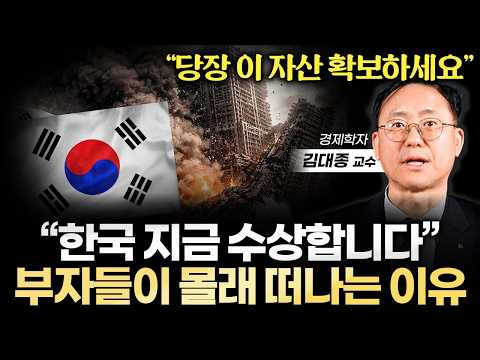 나라가 무너질 때 나타나는 결정적 신호 "이것부터 사라집니다" (김대종 교수님 통합본)