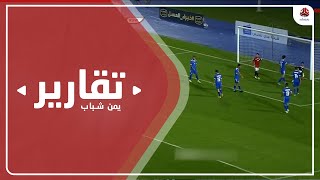 التعادل يحسم لقاء المنتخب الأولمبي ونظيره الكويتي في بطولة غرب آسيا