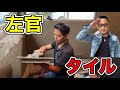46【希少！】在来の風呂場作り。これが本来の風呂場だ！受け継がれる職人の技術！