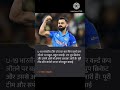 U-19 टीम का ऐतिहासिक कारनामा कायम ! #breakingnews #trending