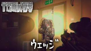 【EFT】タルコフ逆ハイライト集 #431