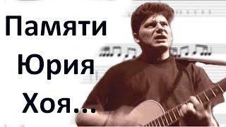 Сектор Газа на гитаре - 30 лет chords