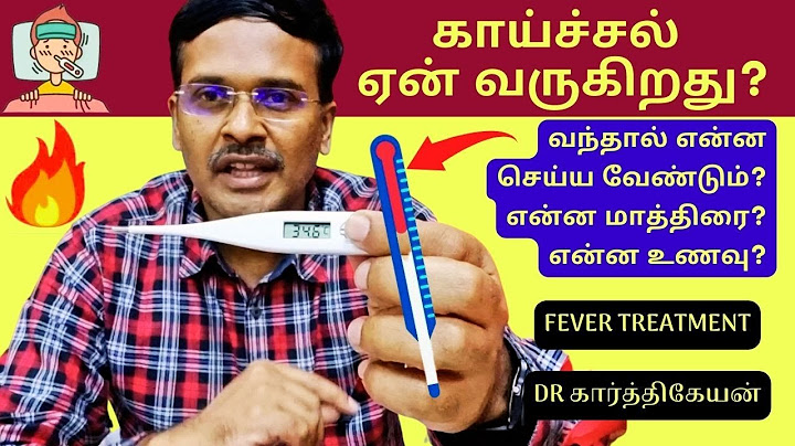 காய்ச்சல் வந்தால் என்ன செய்வது? | fever treatment at home
