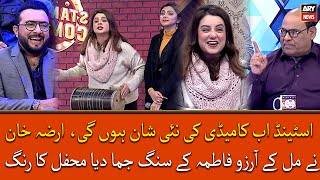 Stand-up Comedy Ki Nai Shaan, Irza Khan Ne Mil Kar Arzuu Fatima Ke Sang Jama Diya Mehfil Ka Rang