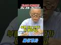 강남3구 포기한다!!강남3구포용이거개소리다!!#도올김용옥 #강남 #서울 #오세훈 #이재명