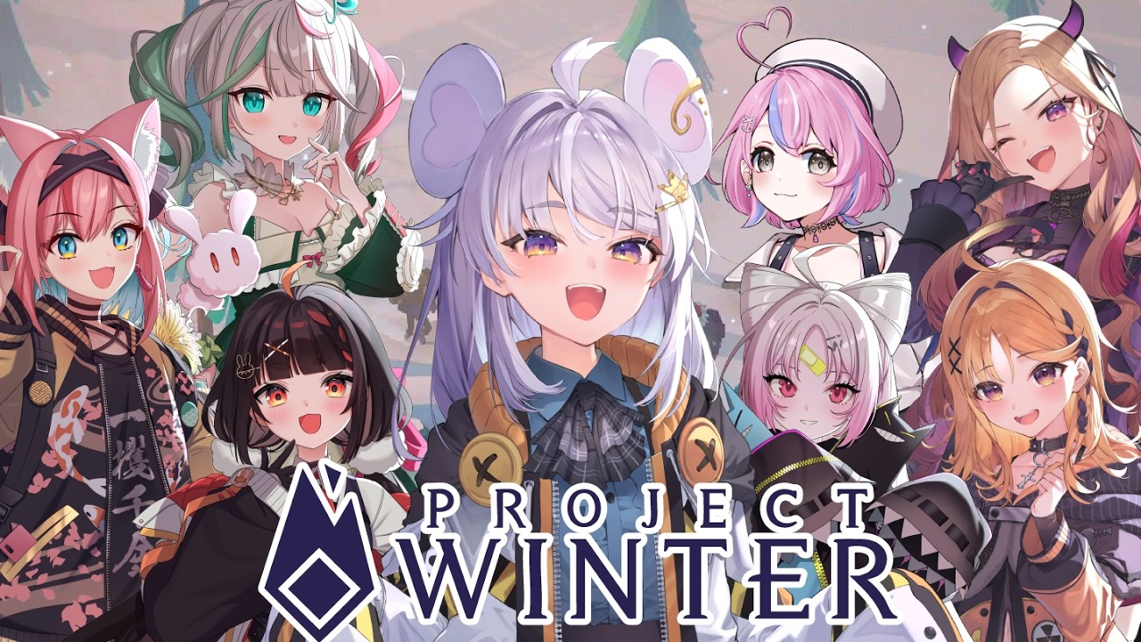 【Project Winter】雪山に！ぶいぱい8人で！【#ぶいぱい / アップランド 】#新人vtuber