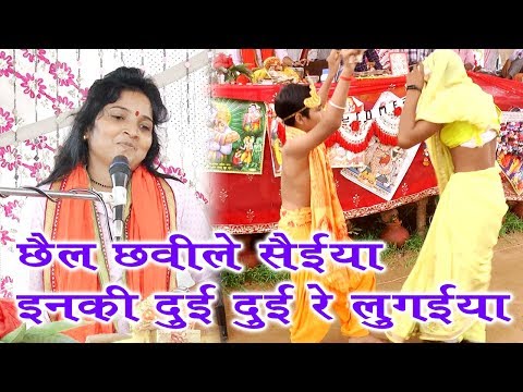 Chhail Chhavile Sainyya Inaki Dui Dui Re Lugaiya || Usha Shastri ke New BHajan ||  Ana star music