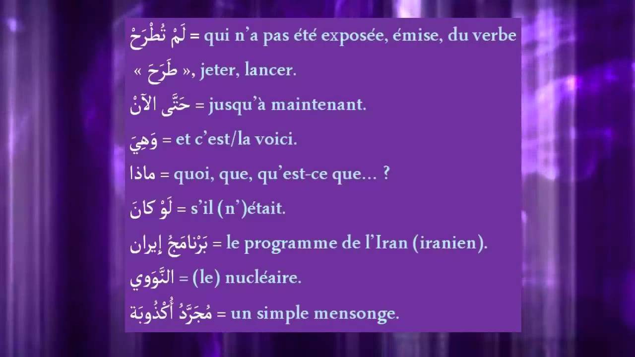 L'arabe par le vocabulaire 1 كانَ YouTube