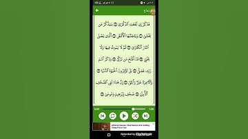 #قرآن كريم - سوره الاعلى ( الشيخ احمد العجمي ) من الايه 10 إلى الايه 19 ( 87 )