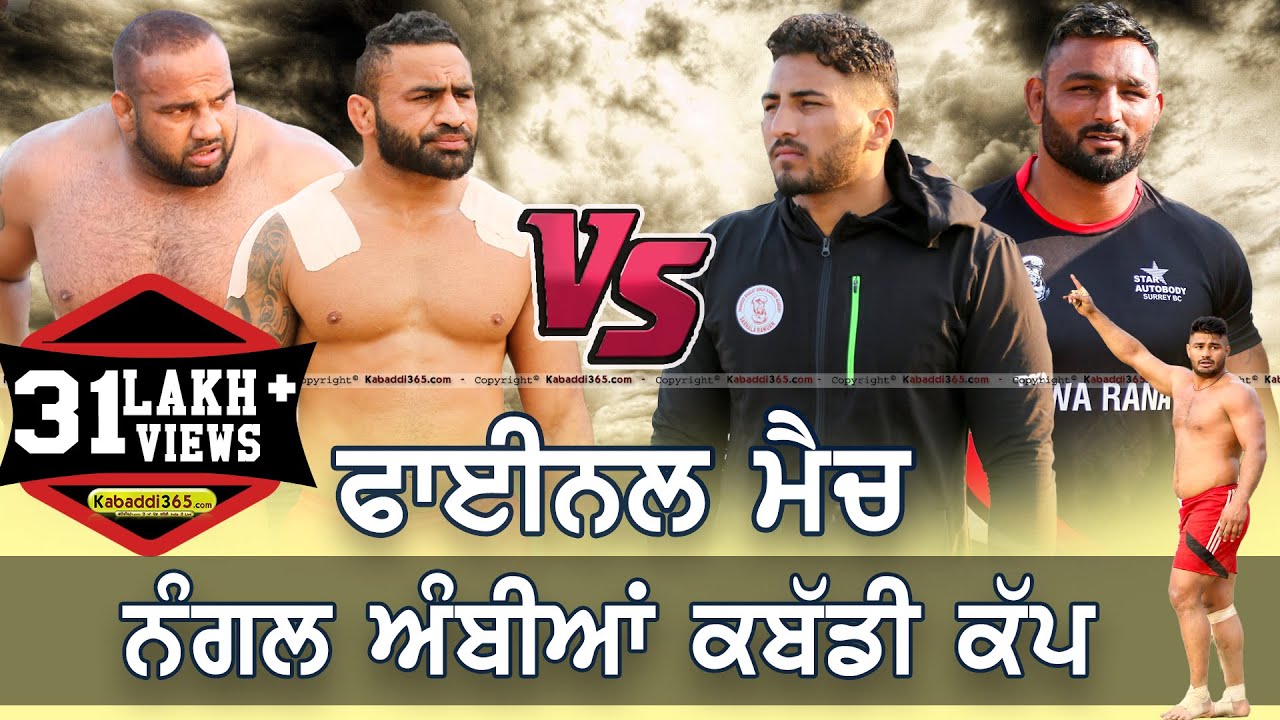 Final Match  Shahkot Vs Sarhala Ranuan  Nangal Ambian Jalandhar Kabaddi Cup 03  Feb 2019