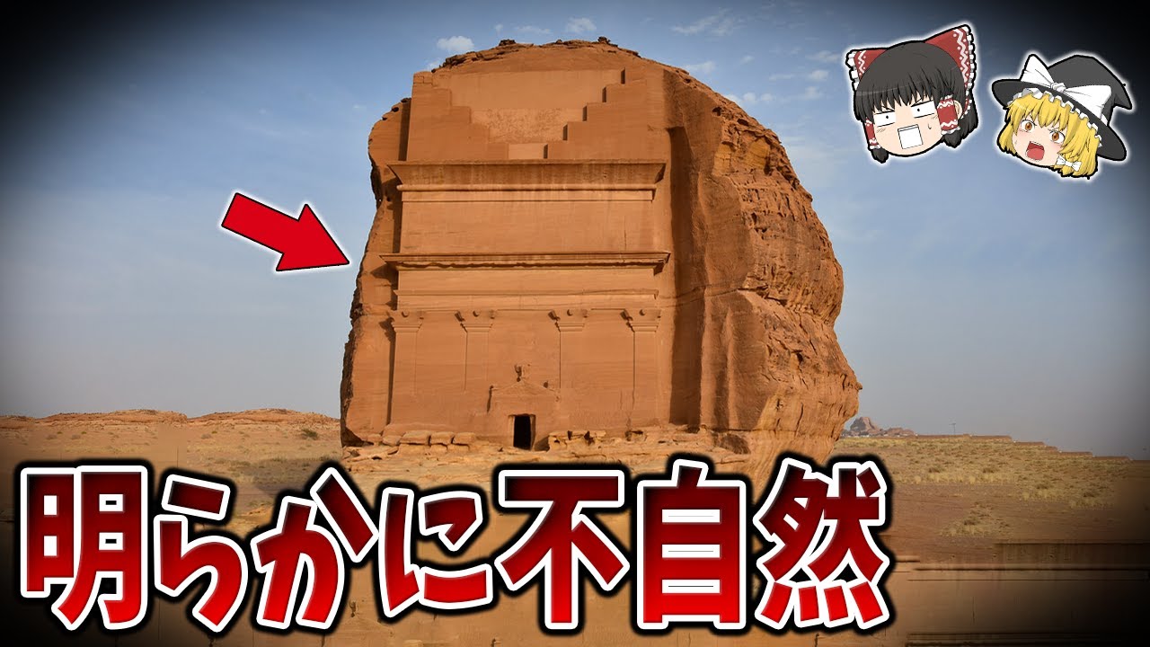 【ゆっくり解説】未だに解明できない超古代遺跡の謎52選【総集編】