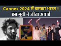 Cannes 2024: FTII Short Film Sunflowers Win Award, Director Actor Details Video