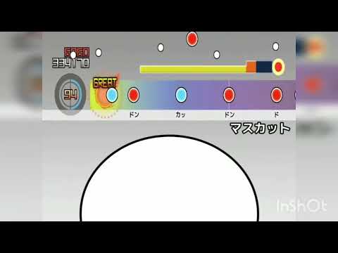 【太鼓の達人】マスカット　全良　おまけ付き