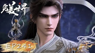 Download Lagu INDO SUB| Perfect World  | EP241 MP3