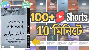 Create 100 YouTube Shorts In 10 MINUTES Using AI Canva + ChatGPT || Create Bulk MONETIZABLE Shorts