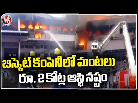Huge Loss On Pahul Biscuit Company's Fire Accident | Hyderabad | V6News - V6NEWSTELUGU
