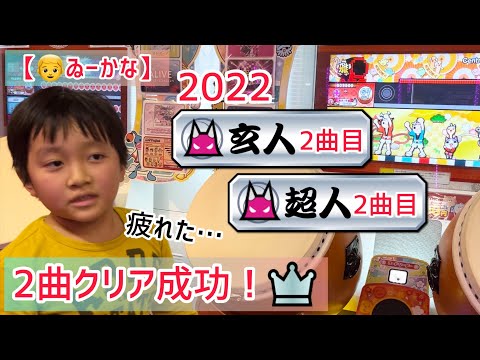 【👦ゐーかな】ハードすぎて手が思わず止まってしまう｡｡｡ 今作人段位の体力系2譜面 ノルマクリア成功！ 赤と白薔薇の魔女、Central Dogma Pt.1 表